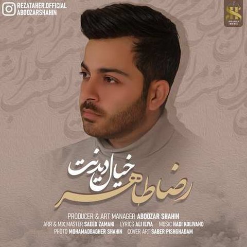 خیال دیدنت