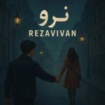 نرو