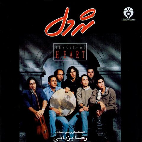 رستاخیز