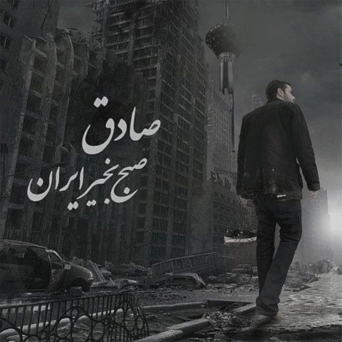 آسمون