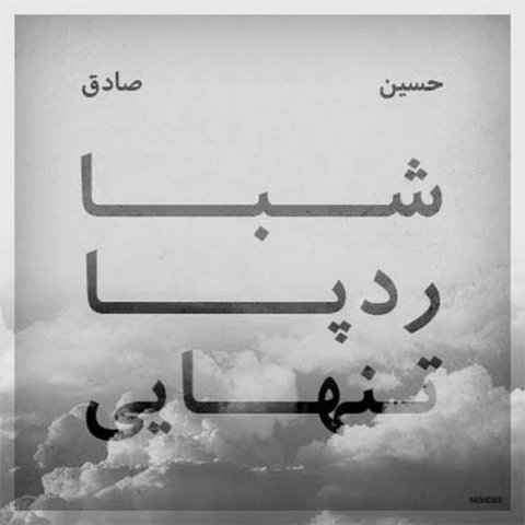 رد پا