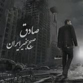 سنگین