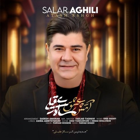 دانلود آهنگ آتش عشق از سالار عقیلی آتش عشق