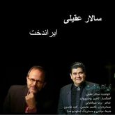 ایراندخت