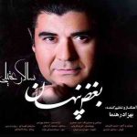 بغض پنهان