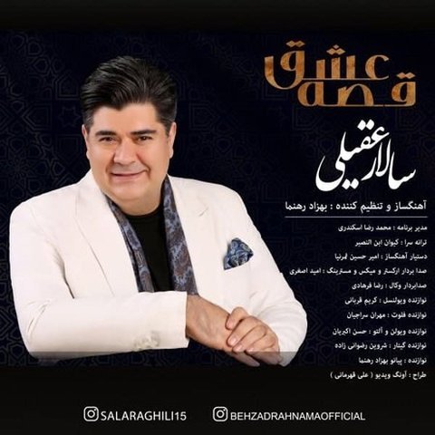قصه عشق