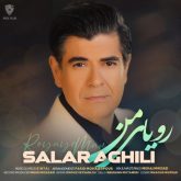 رویای من