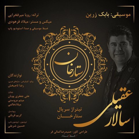 ستارخان