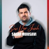 جدید سن ور جواب