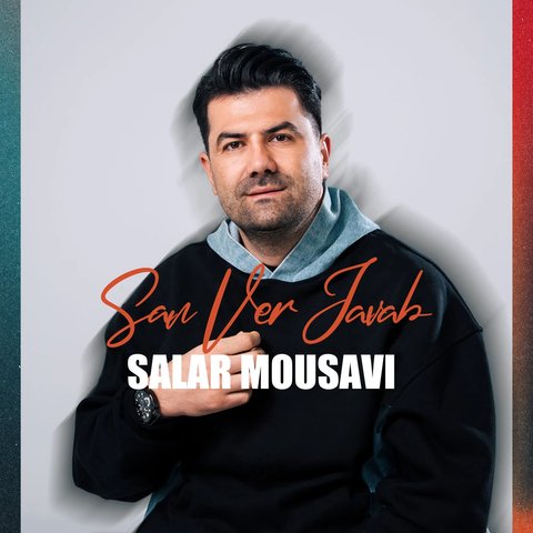 جدید سن ور جواب