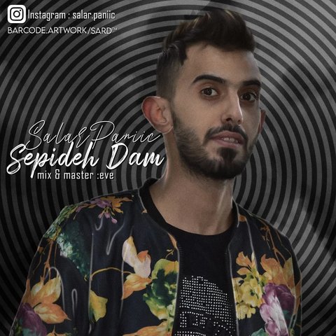 سپیده دم