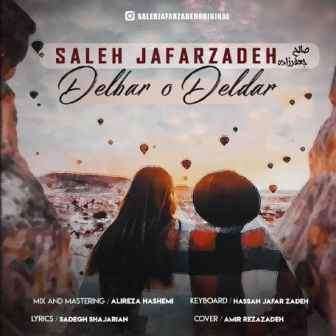 دلبر و دلدار