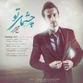 چشمات تو