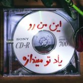 بچه مردم