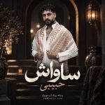 حبیبی