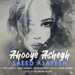 Ahooye Ashegh