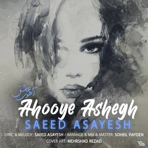 Ahooye Ashegh
