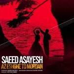 Az Eshghe To Mordan