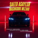 Mashkook Mizani