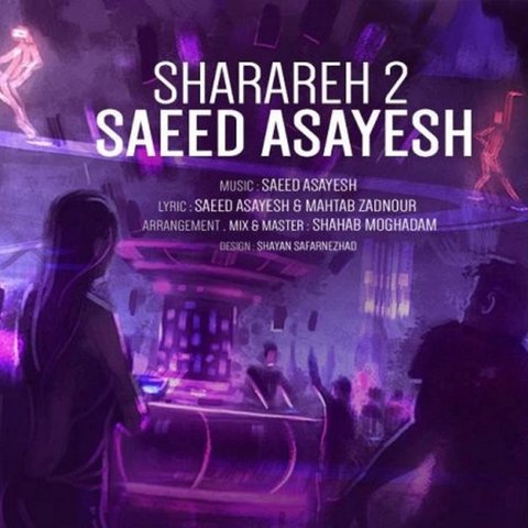 دانلود آهنگ Sharareh 2 از سعید آسایش Sharareh 2