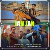 جان جان