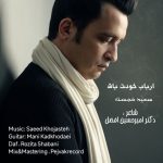 جدید ارباب خودت باش