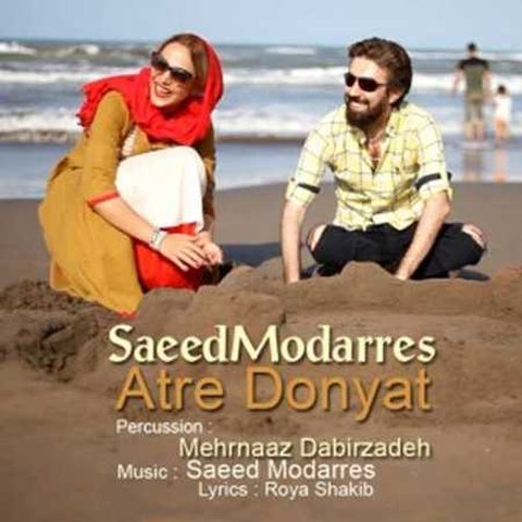 عطر دنیات
