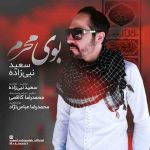 بوی محرم