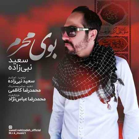 دانلود آهنگ بوی محرم از سعید نبی زاده بوی محرم