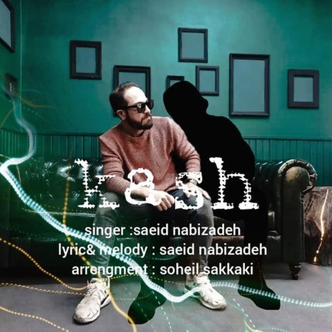 دانلود آهنگ کاش از سعید نبی زاده کاش