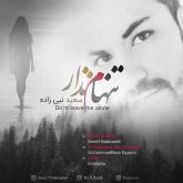 تنهام نذار