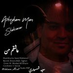 جدید عاشقم من