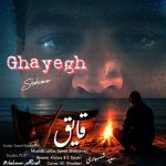 جدید قایق