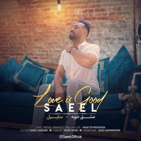 دانلود آهنگ عشق خوبه از ساییل عشق خوبه