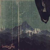جدید یکی مثل ما