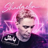 جدید باطل