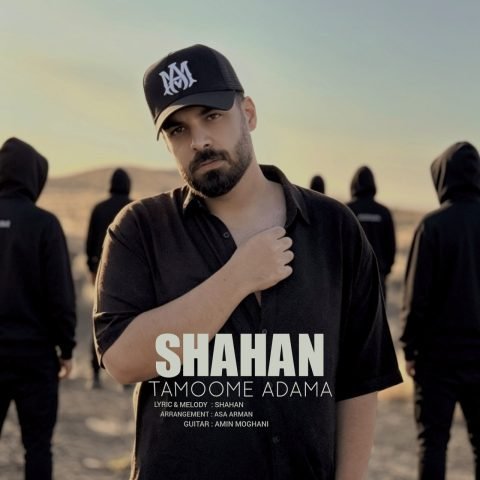 این تو این تموم ادما