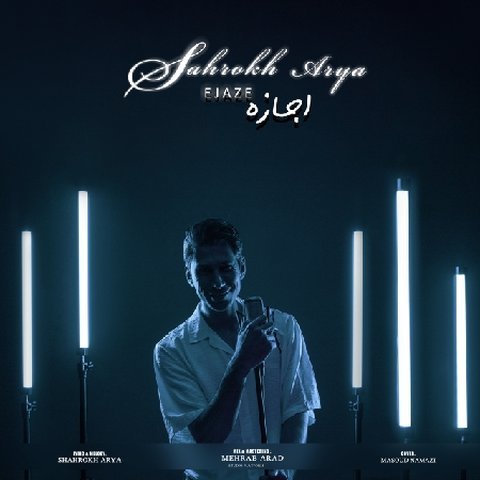 آریا اجازه