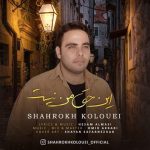 این حق من نیست