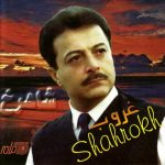 فریاد