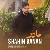 جدید مادر