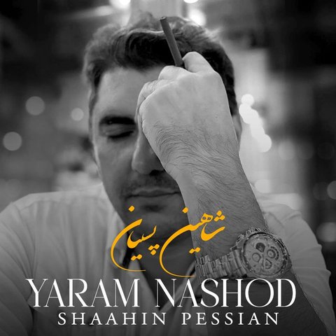 یارم نشد