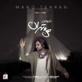جدید من و تهران