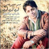 آره آره آره