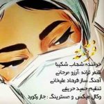 فرشته