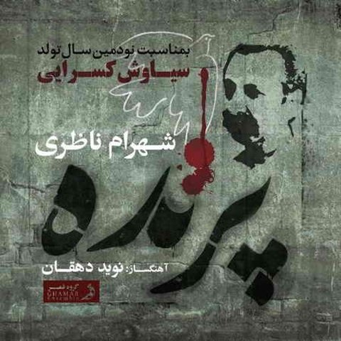 پرنده