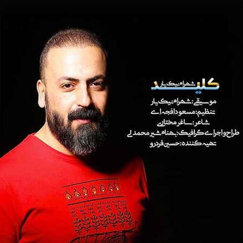 کلید
