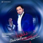 شب یلدا