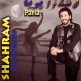 آروم می‌شم