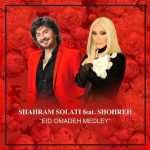 عید اومده